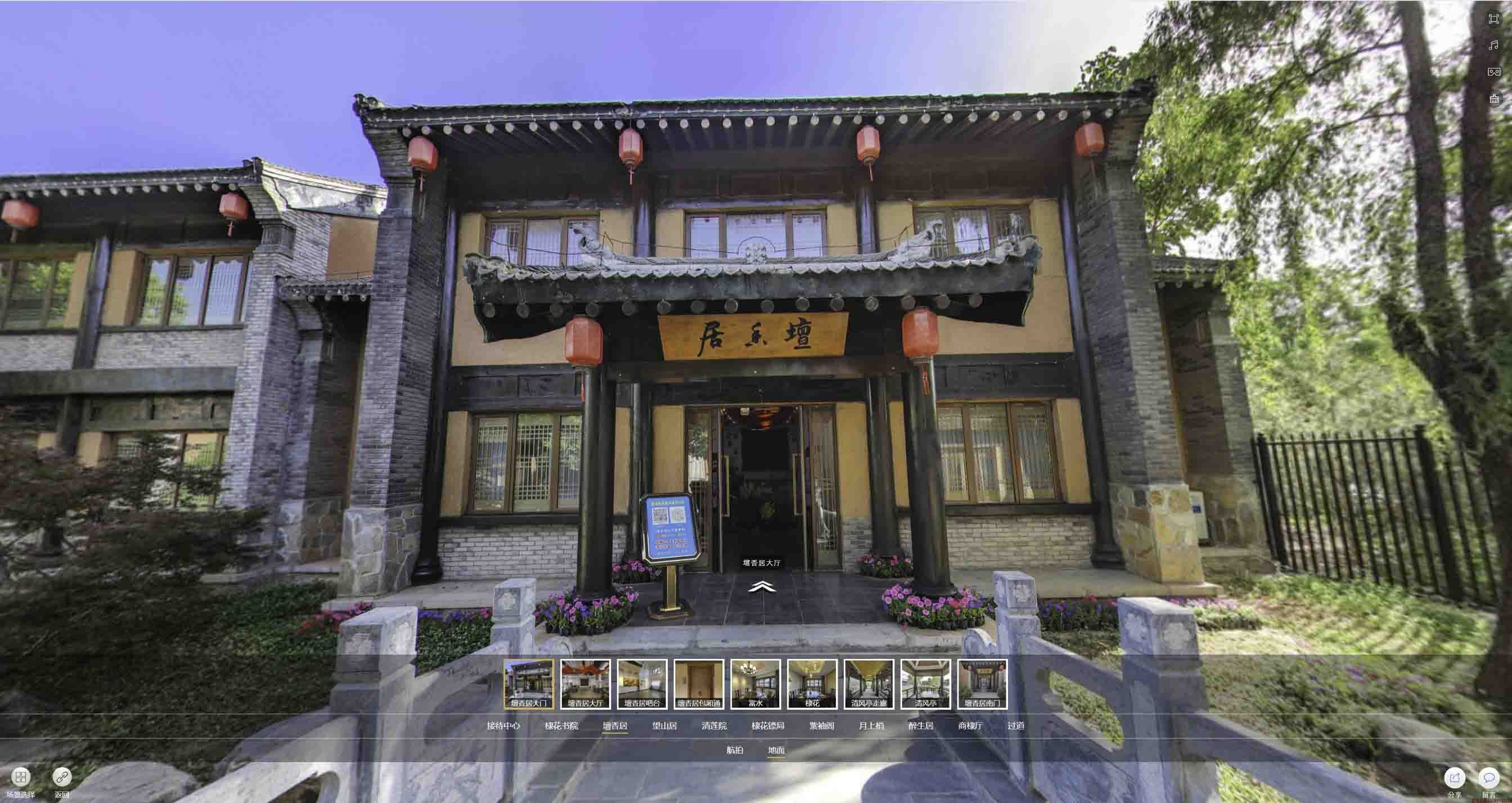 龙岗美好蕴育生活馆720全景展示